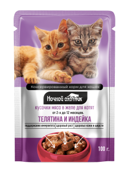 Ночной Охотник пауч 100г кусочки телятины,индейки в желе для котят фото, цены, купить
