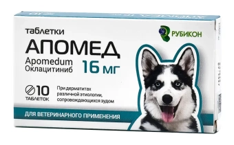 Апомед 16мг 10таб фото, цены, купить