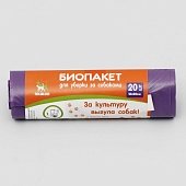 Пакеты БИО "Пижон" 19*28см 15мкр 20шт Фиолетовые фото, цены, купить