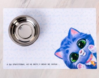 Коврик под миску соб 43*28см "У меня же Лапки" фото, цены, купить