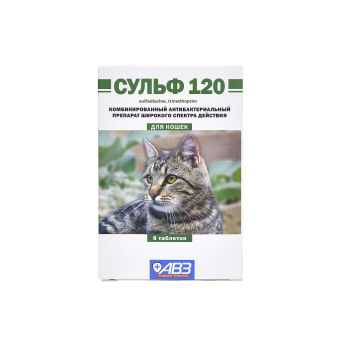Сульф 120 для кошек 6 таблеток фото, цены, купить