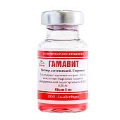 Гамавит 6мл  фото, цены, купить