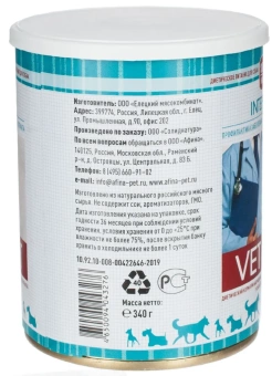 Solid Natura VET Intestinal консервы при нарушениях ЖКТ для собак 340г фото, цены, купить