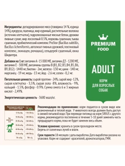 SIRIUS Говядина с овощами для собак всех пород 2кг фото, цены, купить