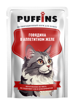 Puffins кусочки говядины в желе для кошек пауч 75г  фото, цены, купить