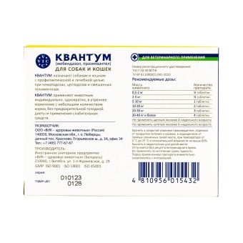 Квантум для кошек и собак (20 таблеток) фото, цены, купить