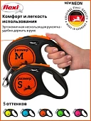 Рулетка Flexi NEW NEON 1(S) 5м Лента до 15кг в Симферополе