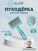 Пуходерка DeLight  AQUA пластик с каплей, малая фото, цены, купить