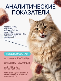 Ночной Охотник Утка, Клюква для стерилизованных, кастрированных кошек 1,5кг фото, цены, купить