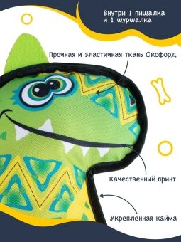 Динозавр FANCY фото, цены, купить