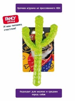 FANCY Игрушка для собак  "Кактус", 20 см фото, цены, купить