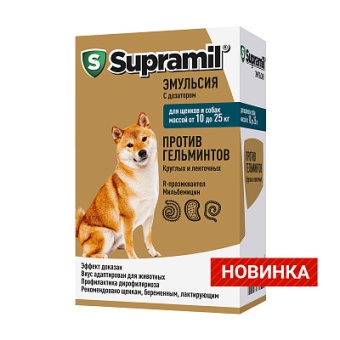 Supramil Эмульсия для собак и щенков 10-25кг 5мл фото, цены, купить