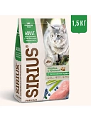 SIRIUS для кошек с чувствительным пищеварением Индейка с черникой 1,5кг фото, цены, купить