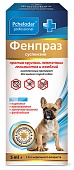 Фенпраз суспензия для собак мелких пород 5мл  фото, цены, купить
