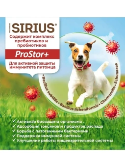 SIRIUS Ягненок, рис  для собак всех пород 15кг фото, цены, купить