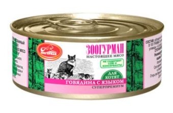 Зоогурман консервы 100г с говядиной,языком для котят фото, цены, купить