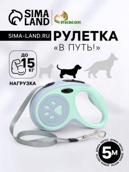 Рулетка "В путь!" Лента 5м, до 15кг Мятная фото, цены, купить