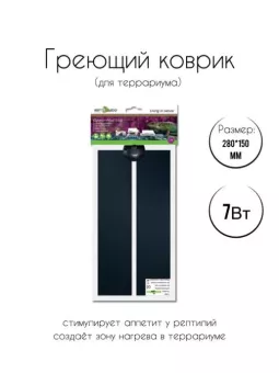 Коврик 07SHM греющий 7Вт 280*150мм фото, цены, купить