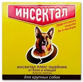 Ошейник Инсектал от клещей и насекомых, для средних и крупных собак, 65 см (золотой) фото, цены, купить