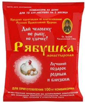 Рябушка Монастырская 0,5% 500г фото, цены, купить