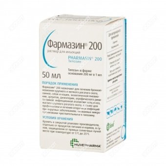 Фармазин-200  50мл фото, цены, купить