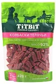 TiTBiT Колбаски Телячьи 420г XXL