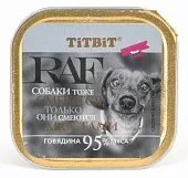 TiTBiT RAF консервы 100г с говядиной для собак