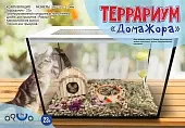 Аква Тоника Террариум ДомаЖора Мышка 23л 39*21*27см