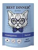 Best Dinner Exclusive Vet Profi Renal пауч для кошек с говядиной в соусе 85г