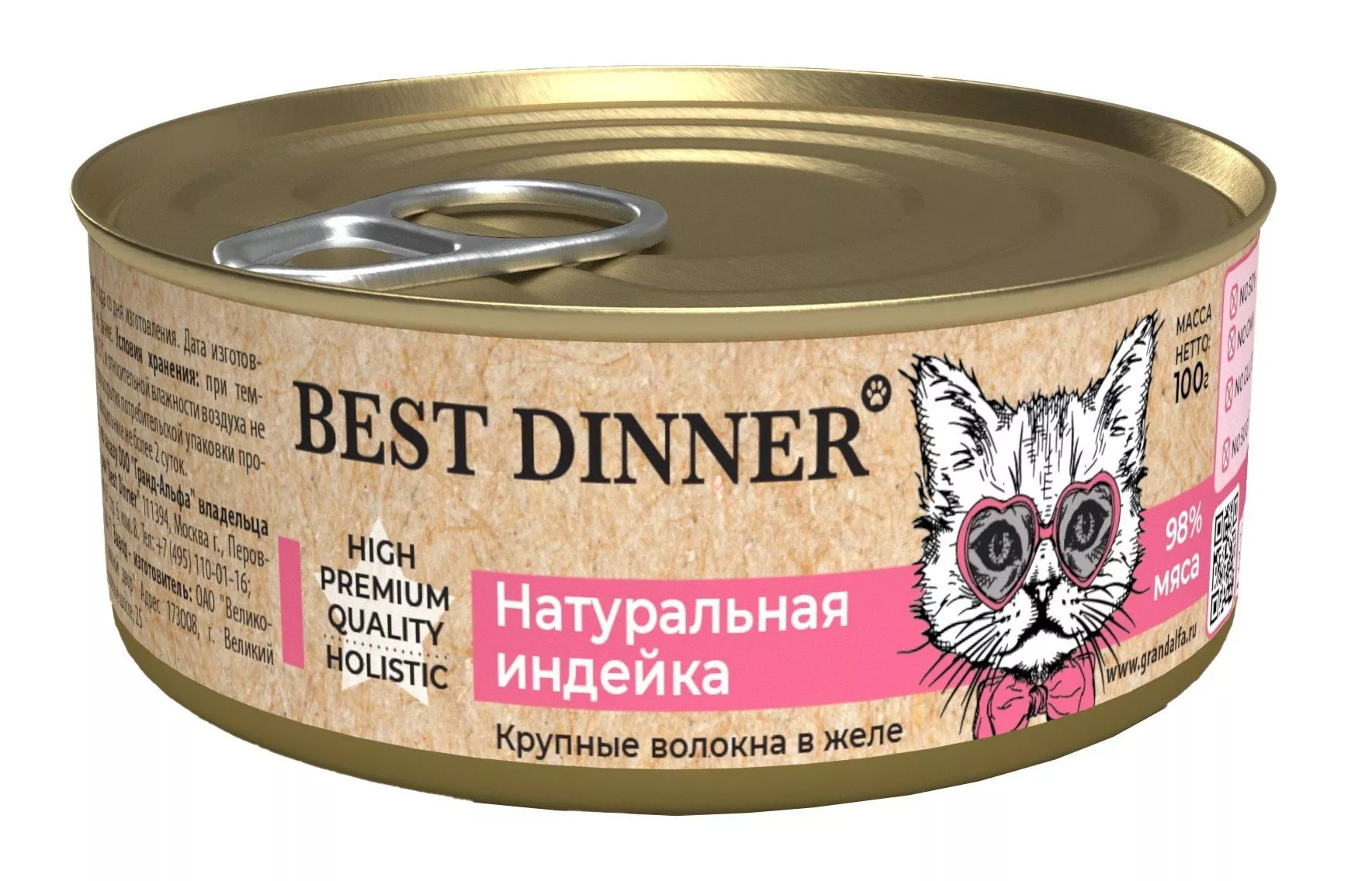 Best Dinner Higt Premium консервы 100г для кошек и котят натуральная индейка  фото, цены, купить