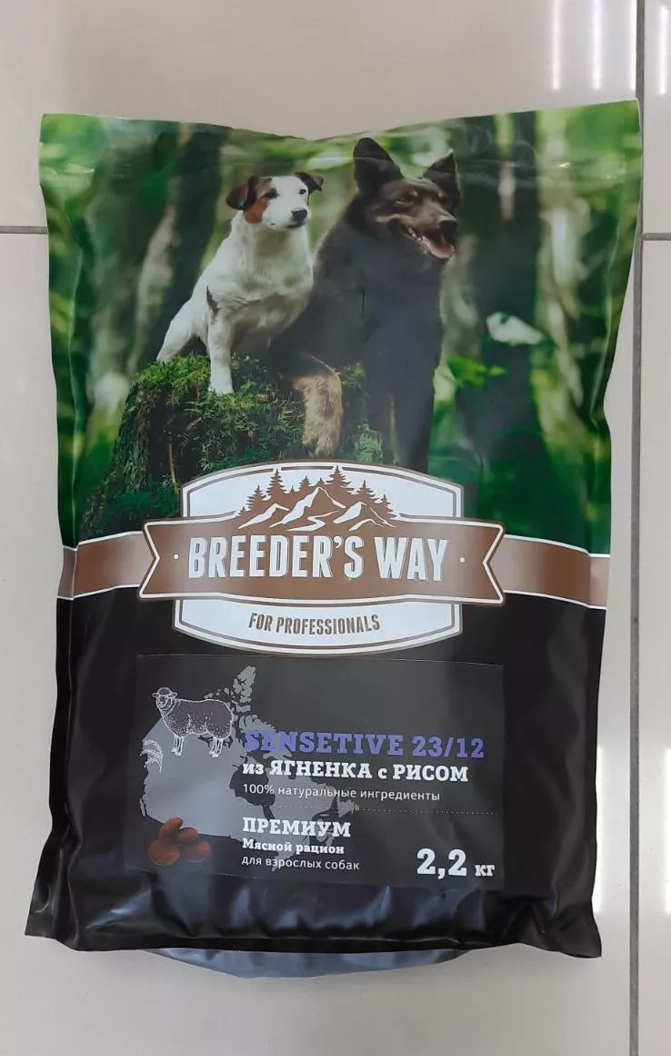 Breeder's Way Sensitive Полнорационный корм с ягненком и рисом для собак 2,2кг фото, цены, купить
