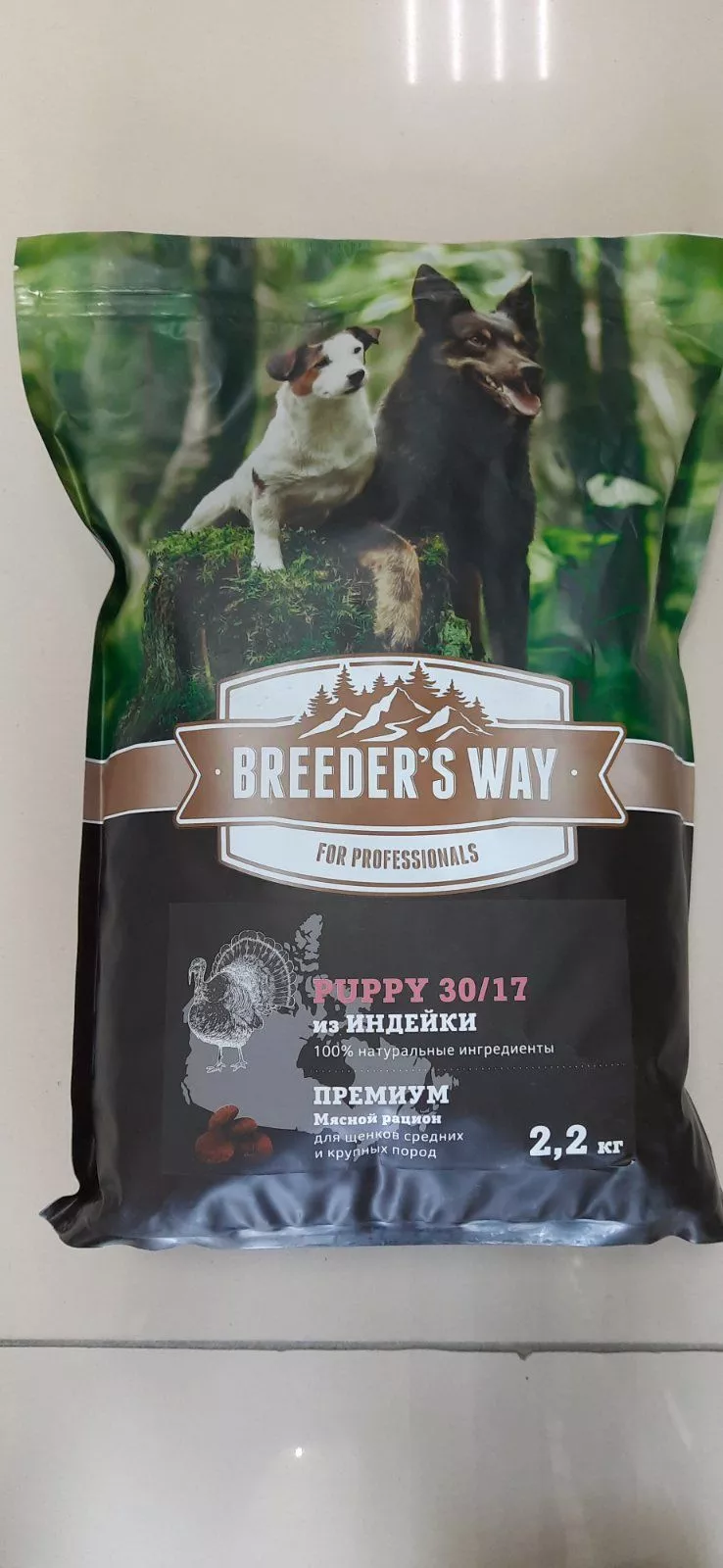Breeder's Way PUPPY Полнорационный корм с индейкой для щенков 2,2кг  фото, цены, купить