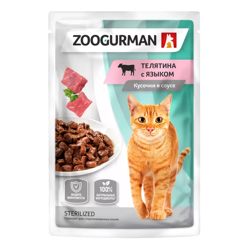 Zoogurman пауч телятина с языком в соусе 85г для стерилизованных кошек фото, цены, купить