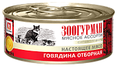 Зоогурман Мясное Ассорти консервы 100г с отборной говядиной для кошек