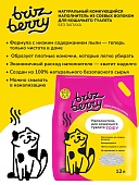 Наполн. Brizberry Тофу пресов/соевые гранулы без запаха 12 л (3) фото, цены, купить