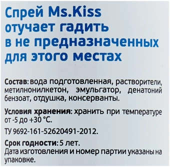 Спрей Ms.Kiss Кошка Отучает Гадить 200мл фото, цены, купить